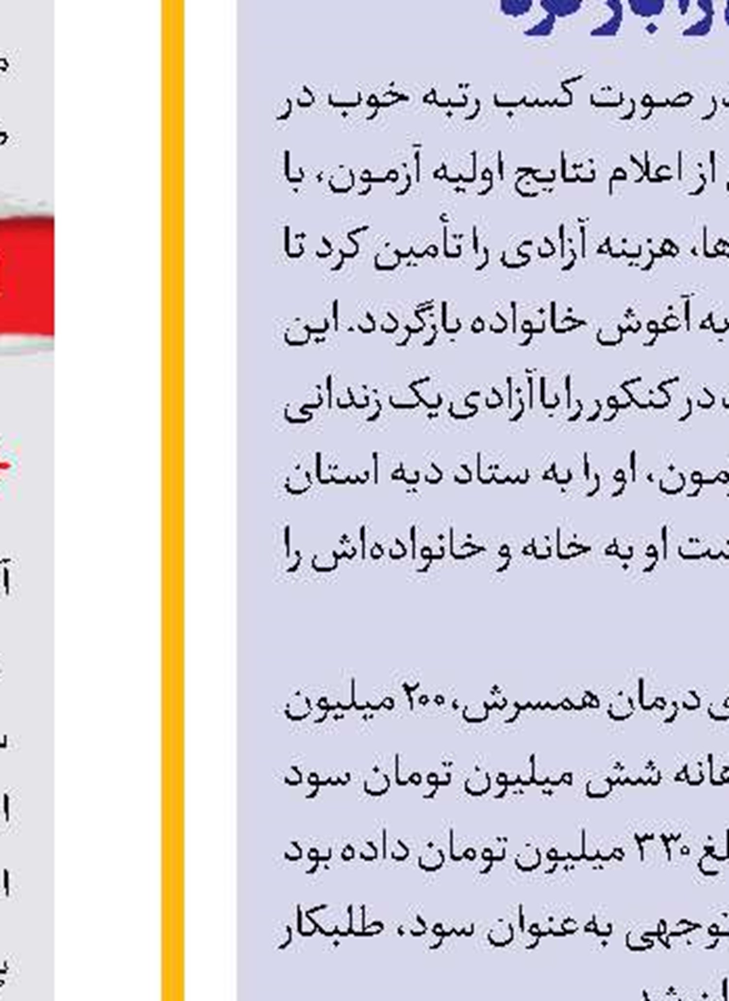 ناپدید شدن مردی با کیف طلایی 