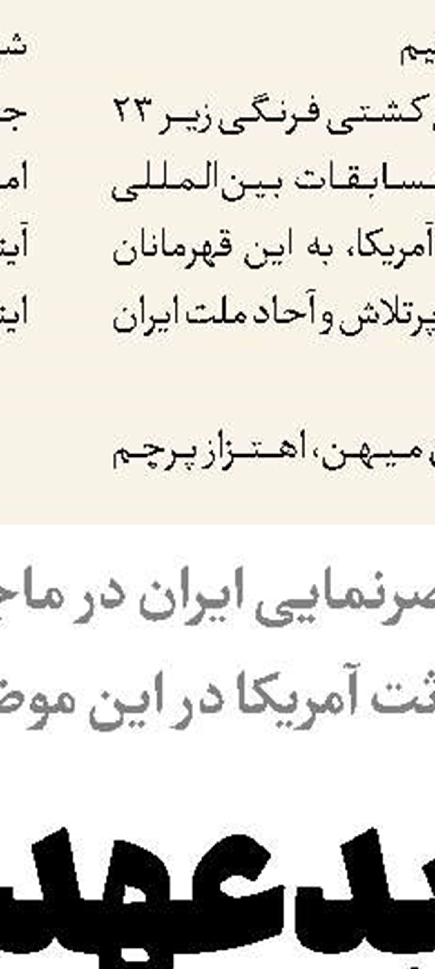 رئیس‌جمهور: ساخت موشک، نشان‌دهنده توانمندی‌های علمی کشور است