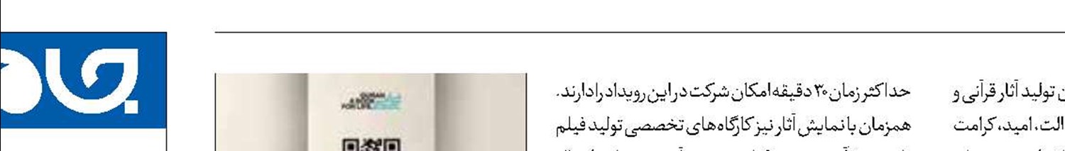 انتشار فراخوان جشنواره ملی فیلم «آیات» 