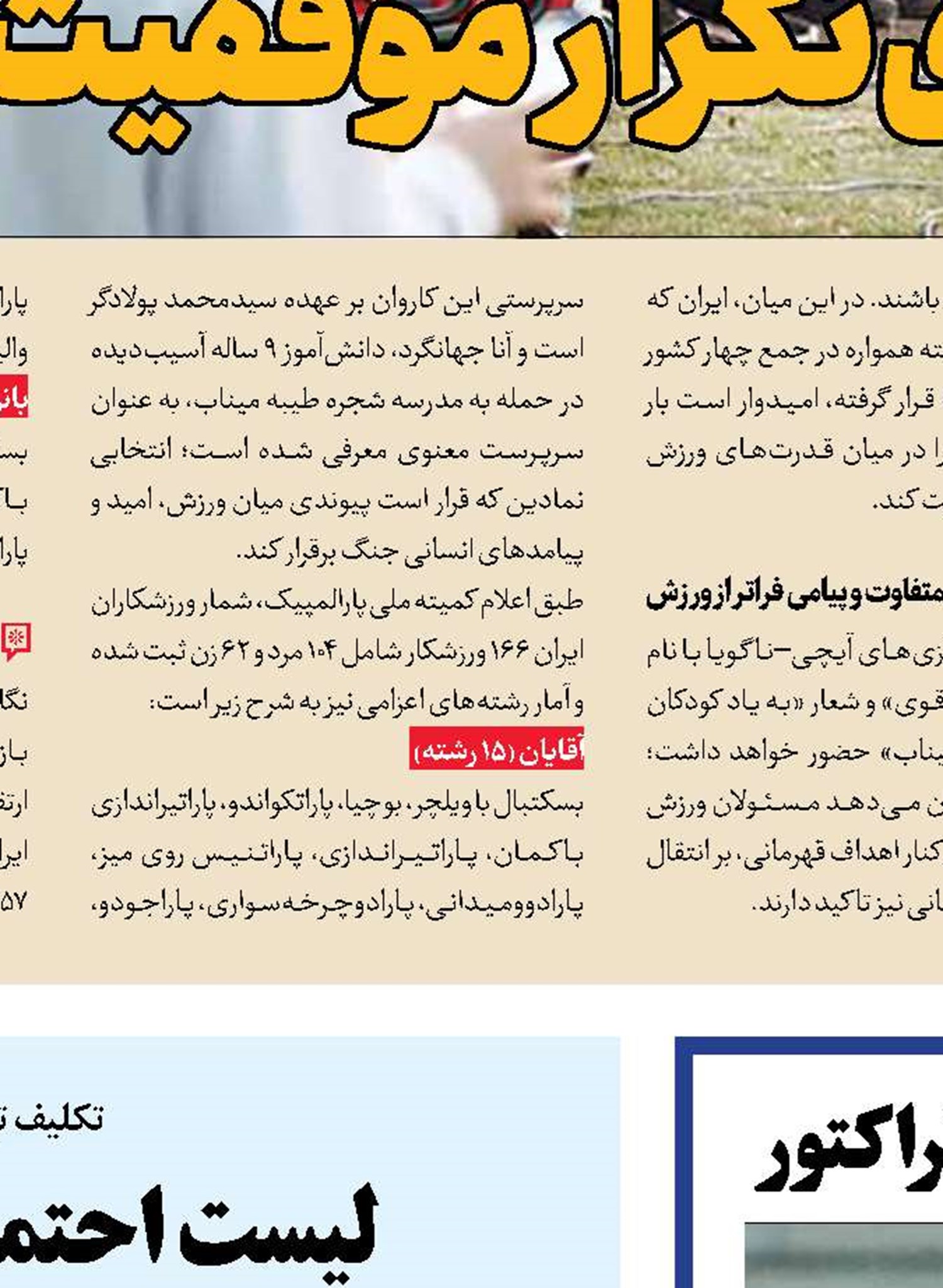 ملوان در سودای شکستن طلسم ۱۶ ساله مقابل تراکتور