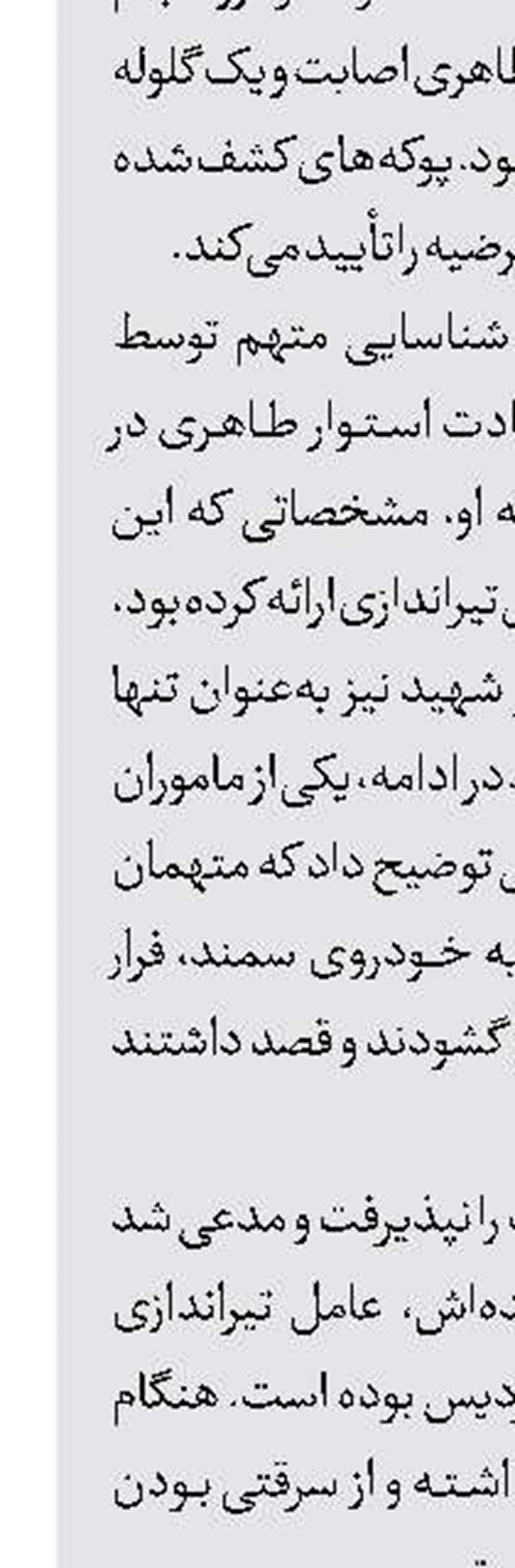 بازداشت 2 پسر در مرگ 2 دختر 