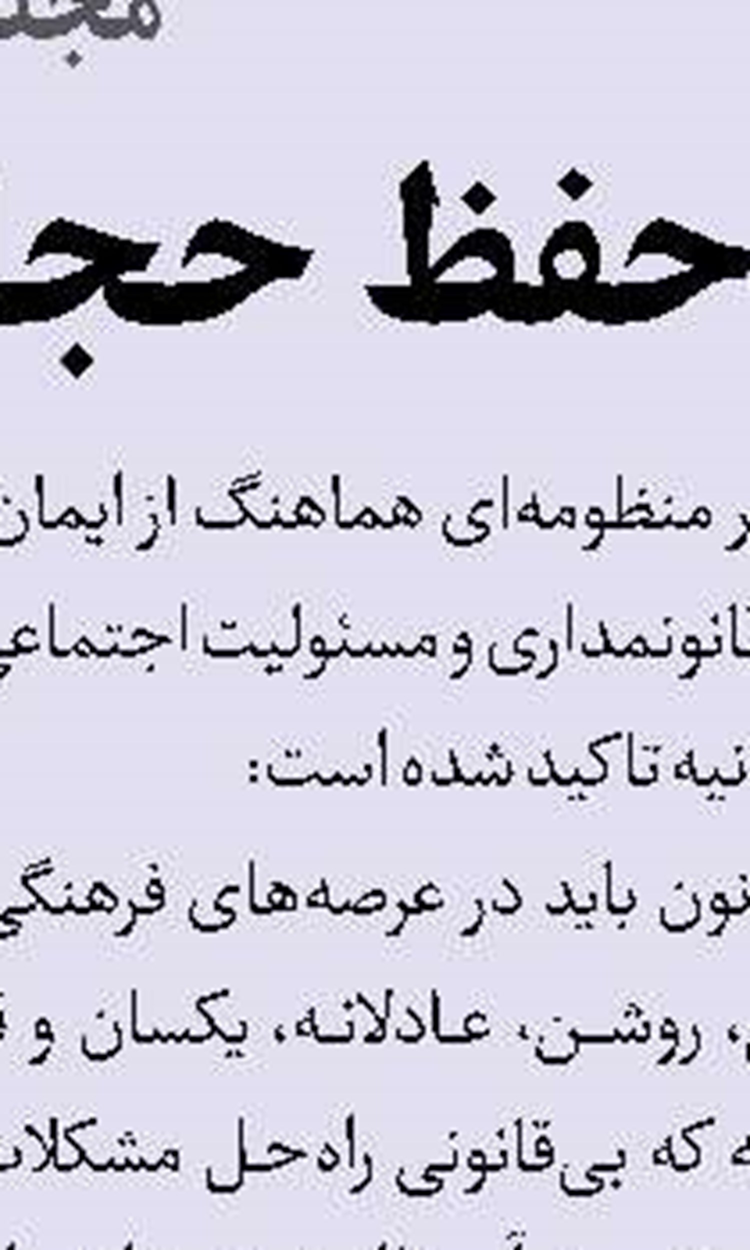 لاوروف امروز به تهران می آید