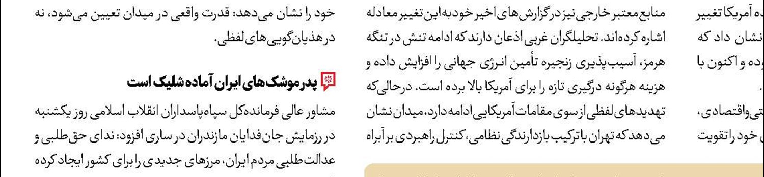 حفظ  حجاب،  مسئولیتی قانونی است