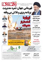 شماره 7447 مورخ 1405/7/28