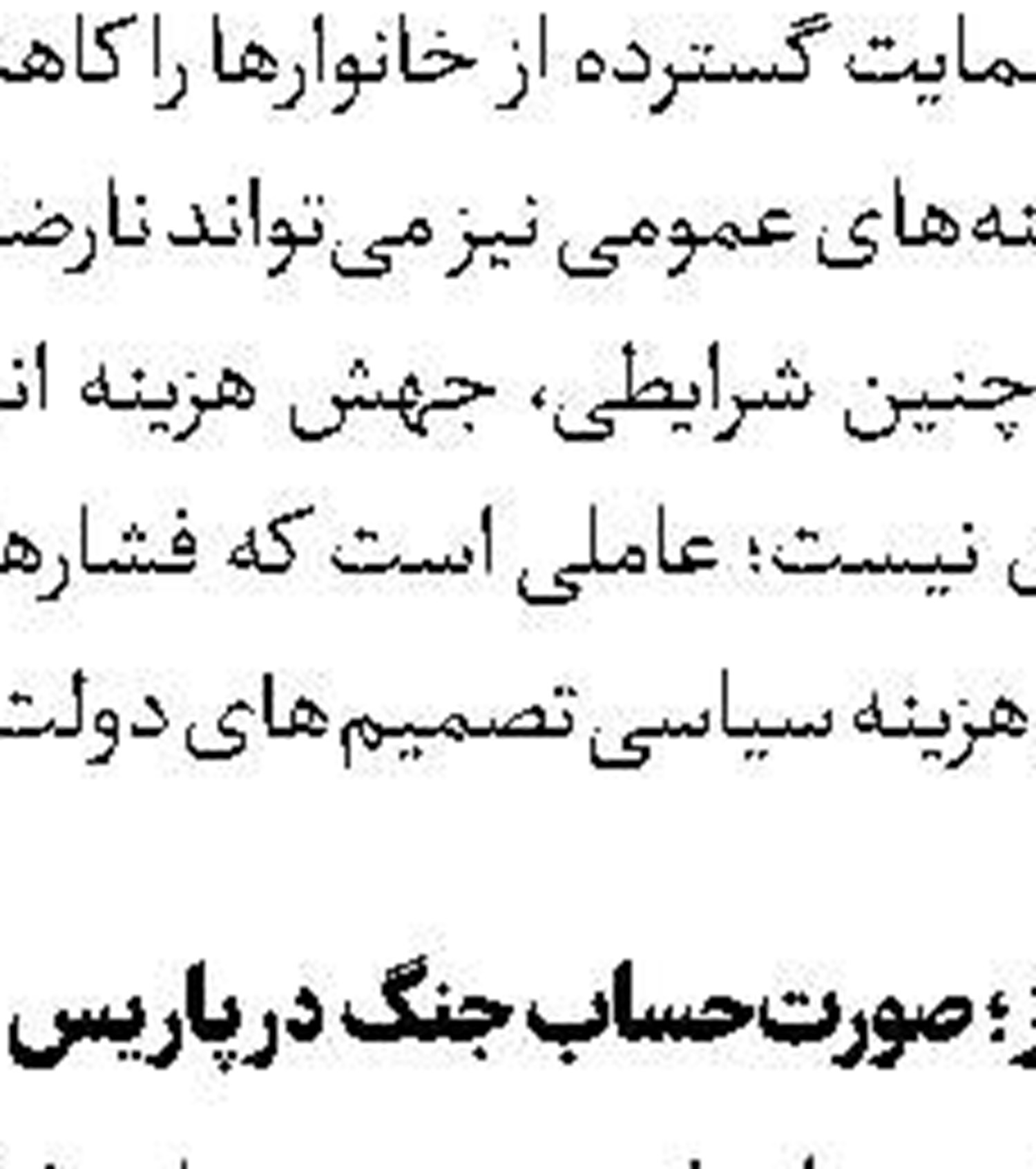 طرح نتانیاهو سوریه‌سازی کشورهای عربی