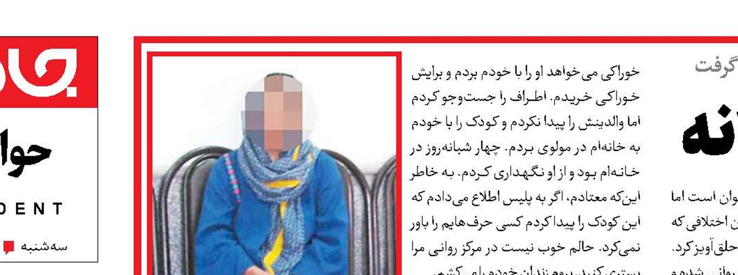 بازگشت آمنه به خانه