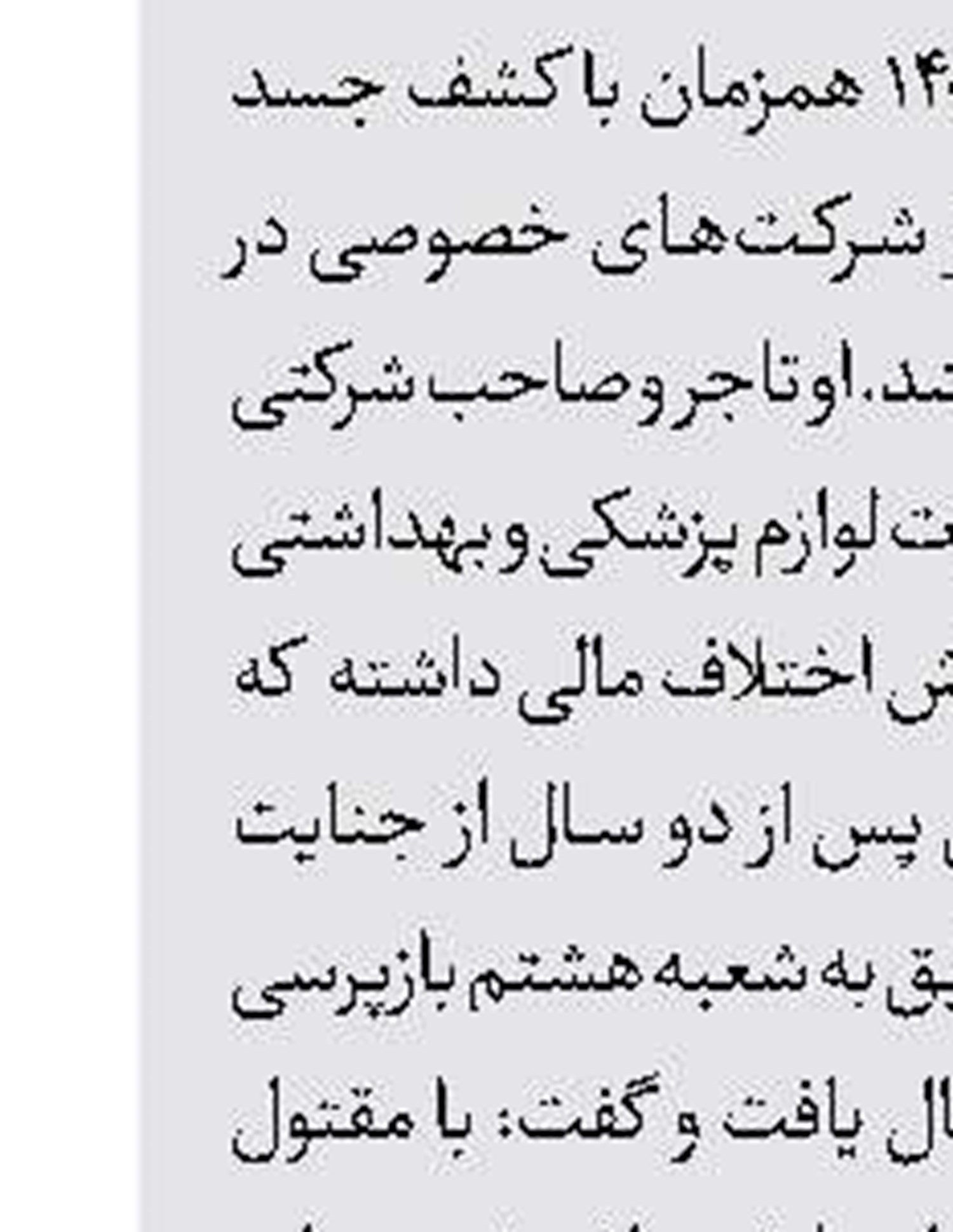انفجار کوره با مرگ مدیر چینی 
