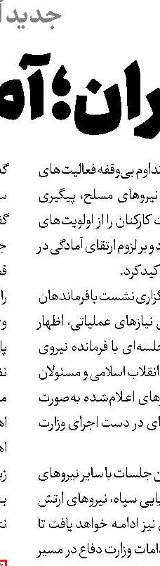 رئیس قوه قضاییه:با تهدیدات دشمن عقب‌نشینی نمی‌کنیم