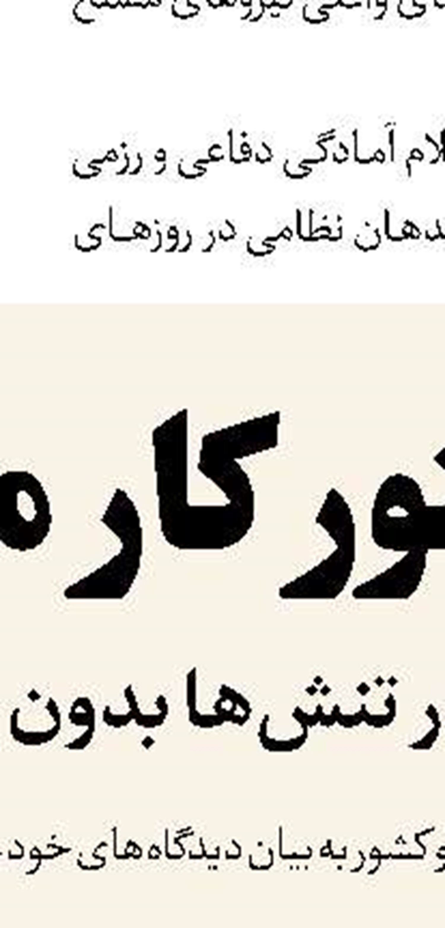 ۳۹ تخریب‌گر اموال مردم در تور وزارت اطلاعات