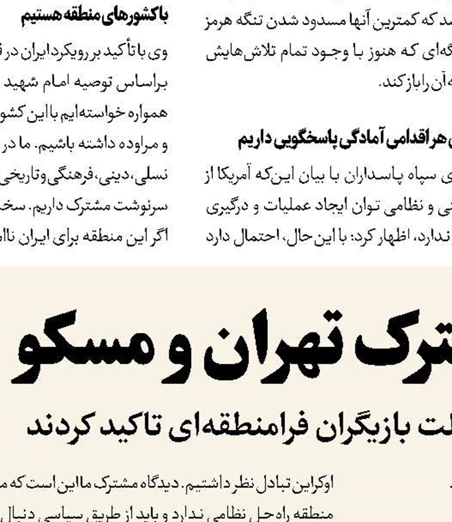 فوران خشم در خیابان‌های اروپا
