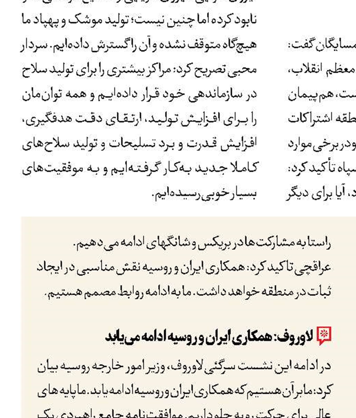 غربگرایان، خرها و فیل‌ها و اندیشمندان رسانه‌ها 