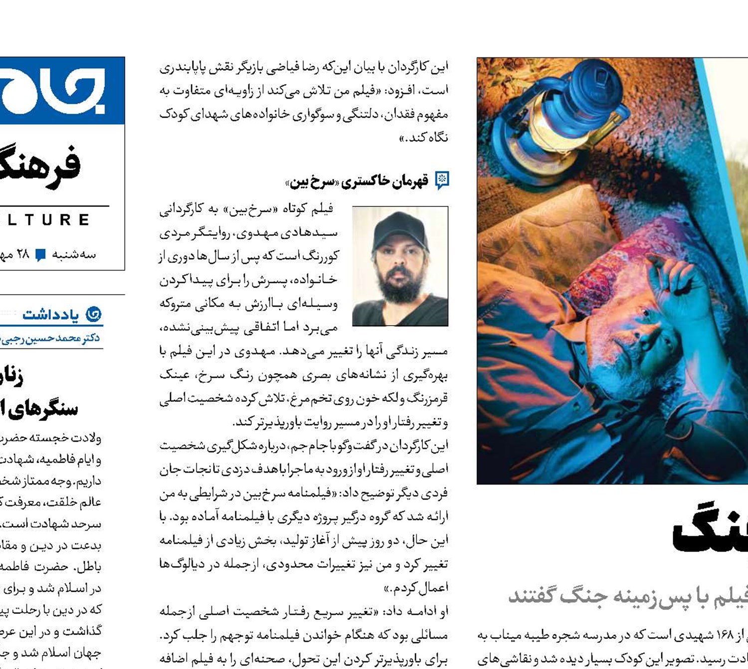 3  مواجهه متفاوت با جنگ