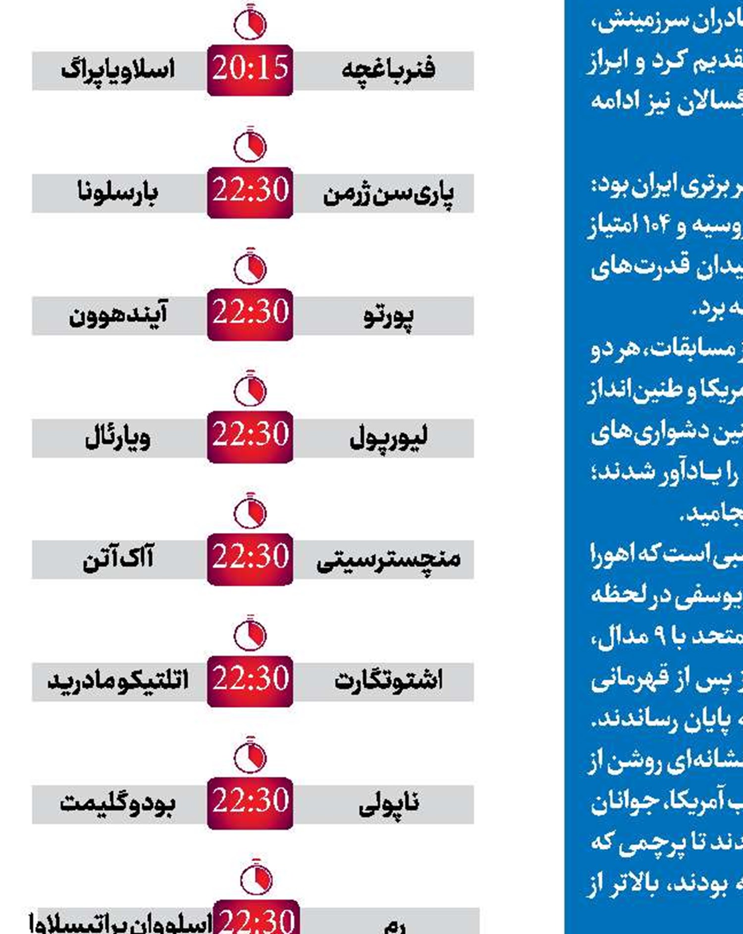 شجاع در رختکن؛ بازی کنیم!