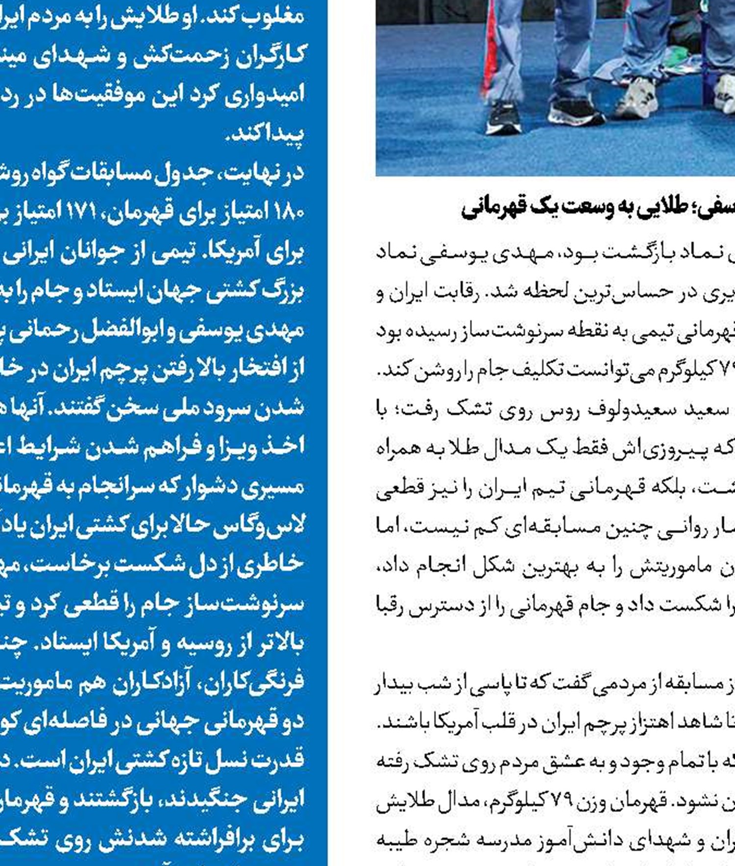 روز اول به نام دختران ایران