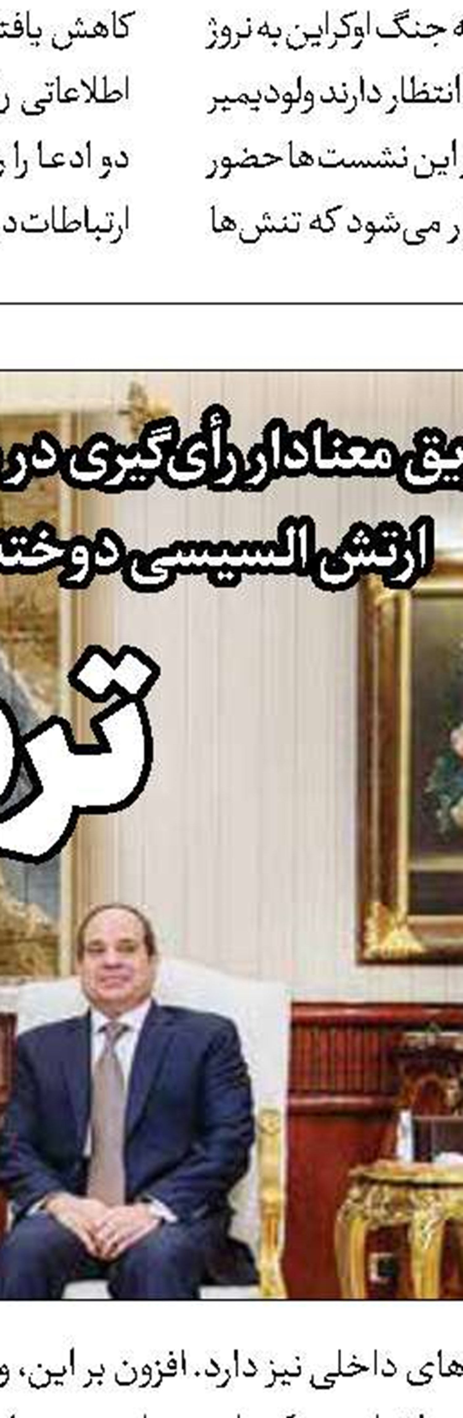 آشوب در اروپا