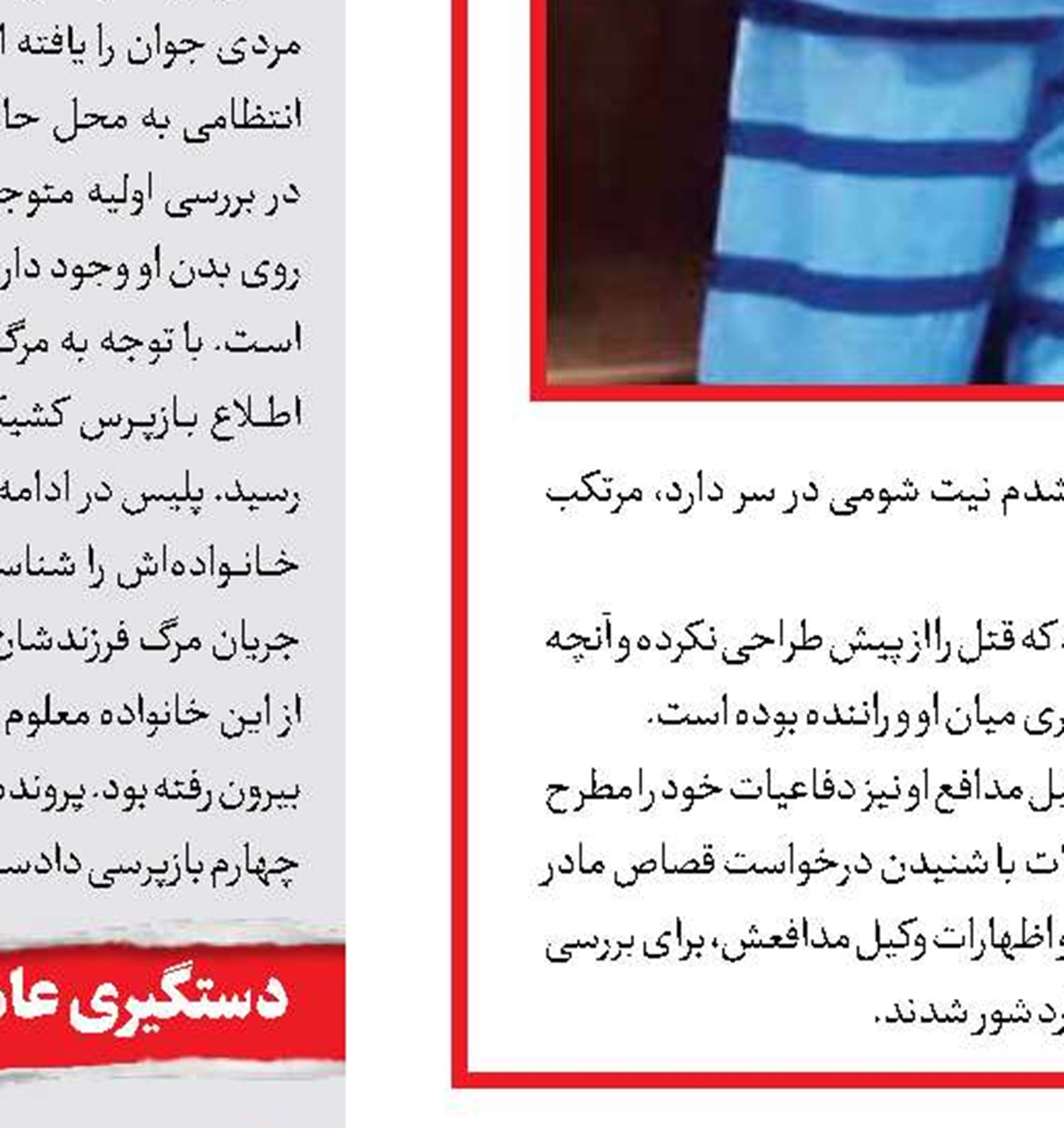 سرقت دختر طلبکار از خانه پسر بدهکار