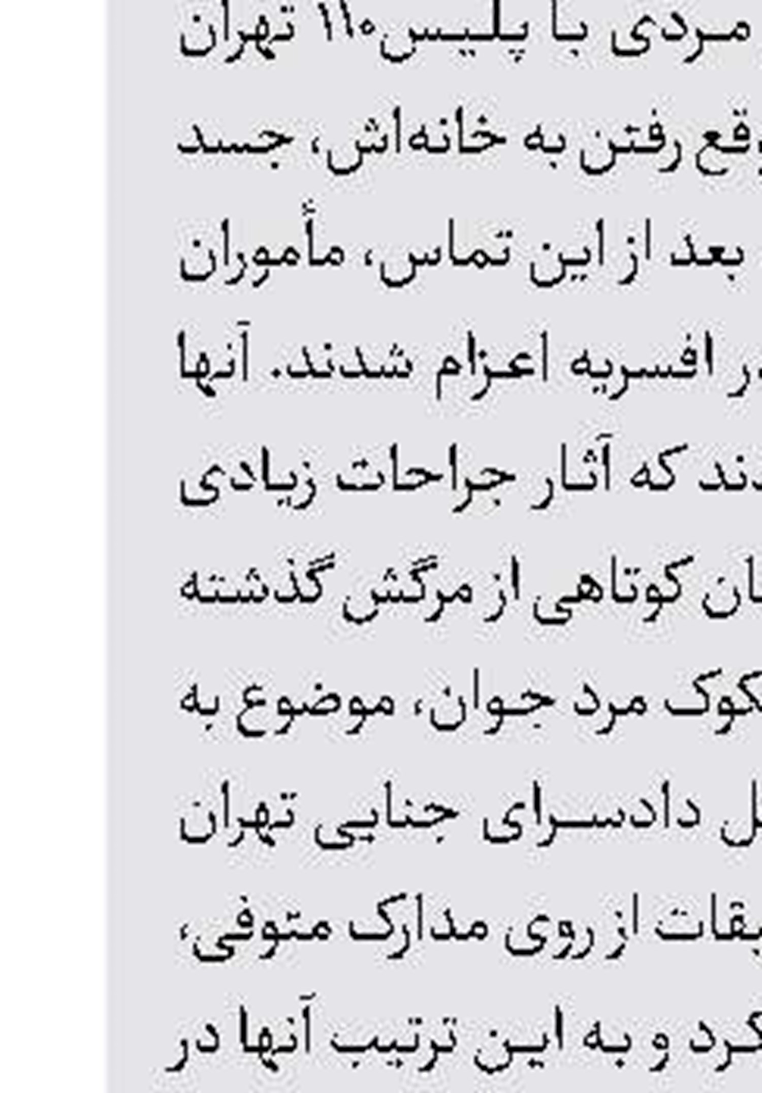دستگیری عامل تیراندازی مرگبار