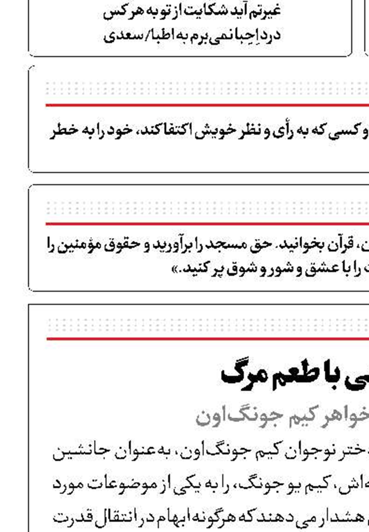 جنگ جانشینی با طعم مرگ  نبرد پنهان دختر و خواهر کیم جونگ‌اون
