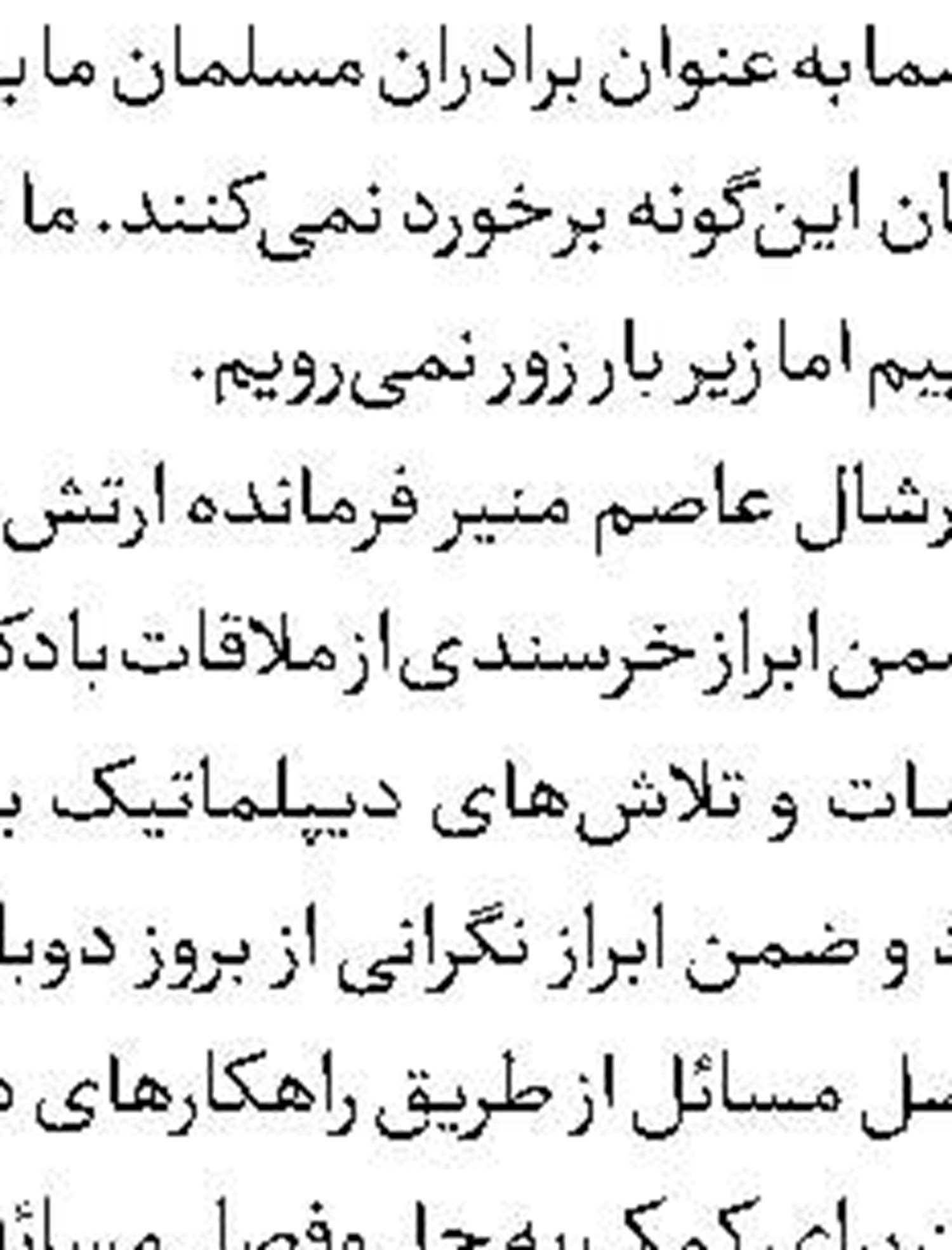 توافق ایران و عراق برای اخراج یا تحویل گروه‌های کرد مسلح 