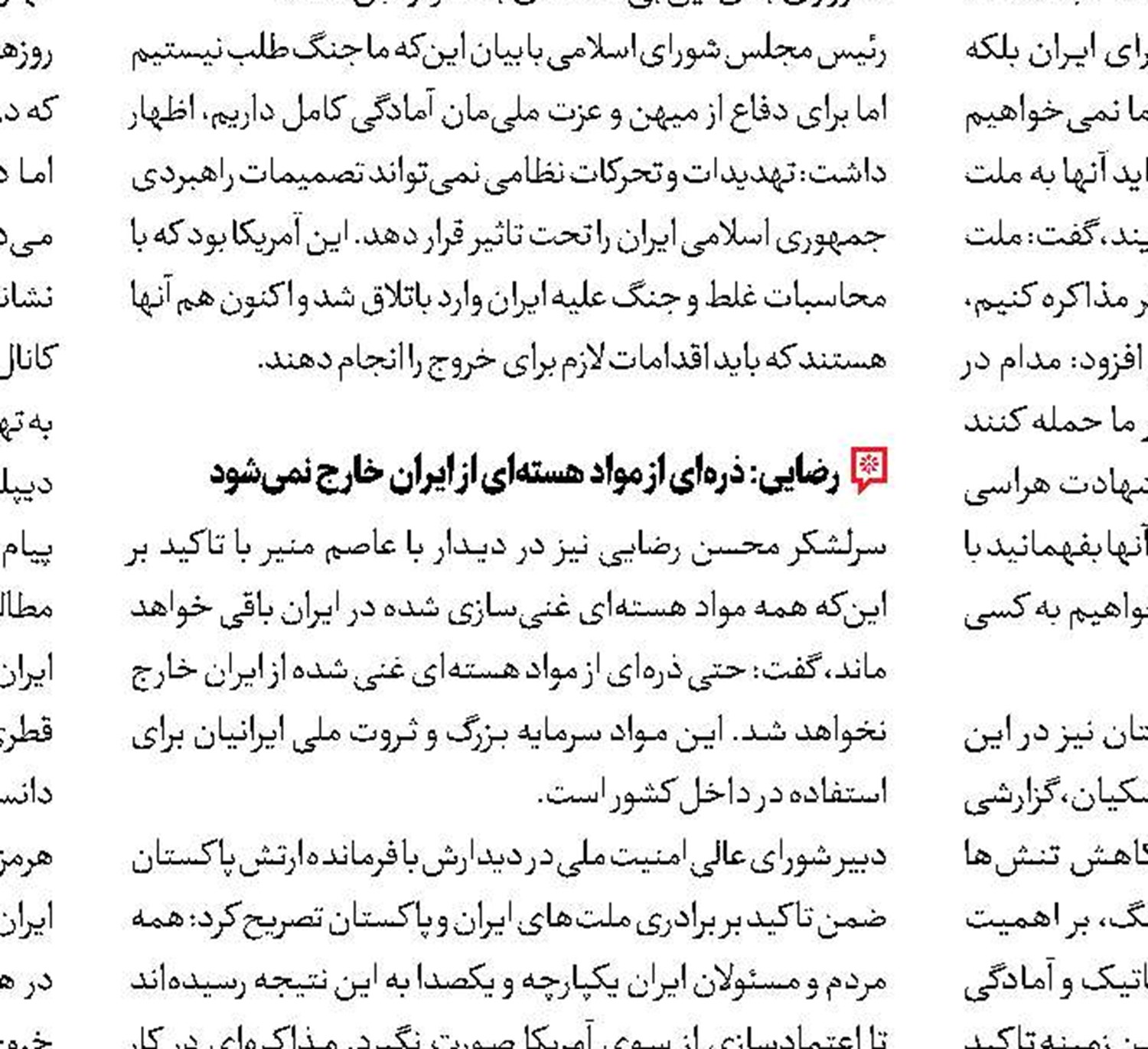 اروپا؛ قربانی ماجراجویی‌های آمریکا