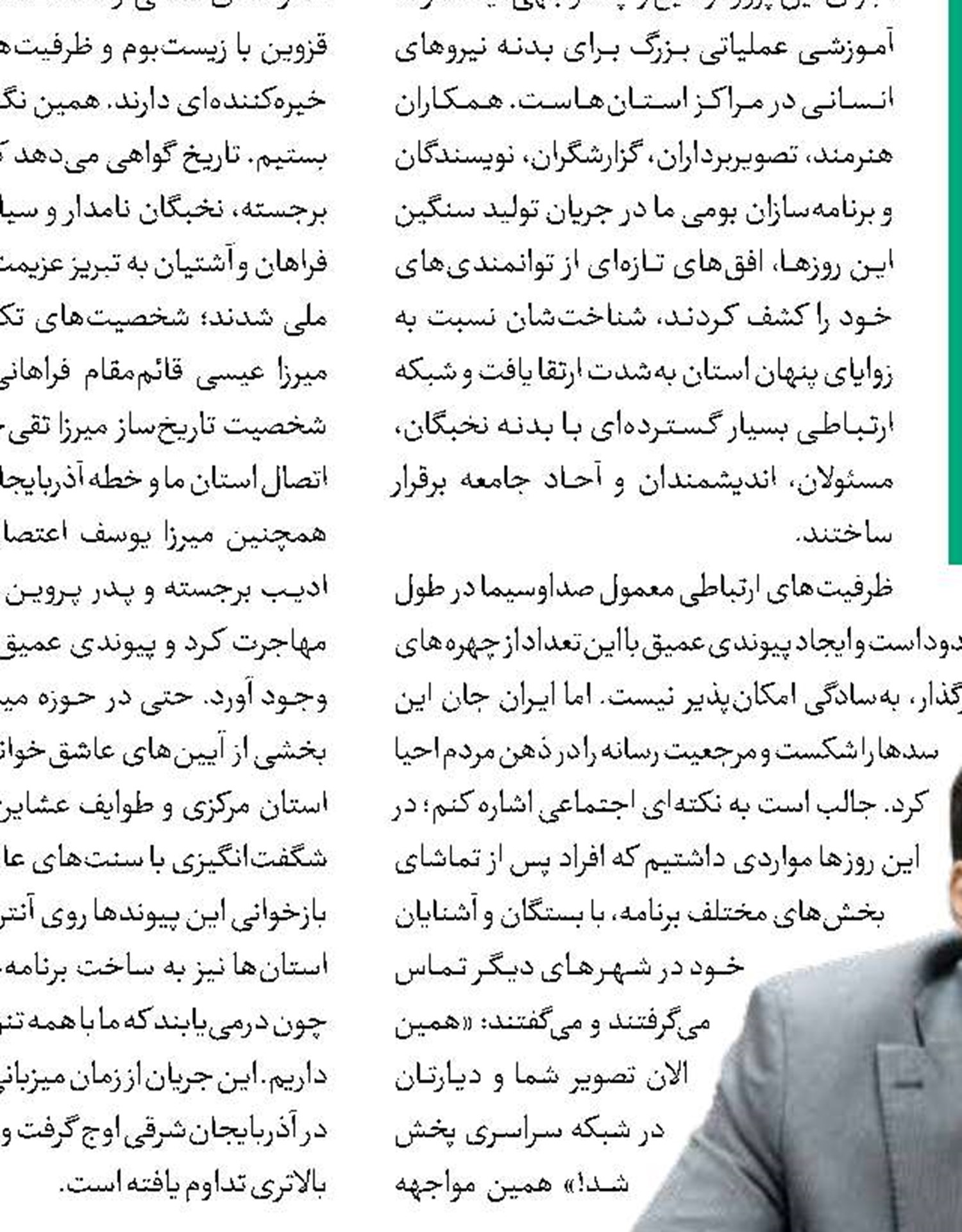 بازگشت «طلوع ماه» با ستاره‌های علم و فرهنگ 