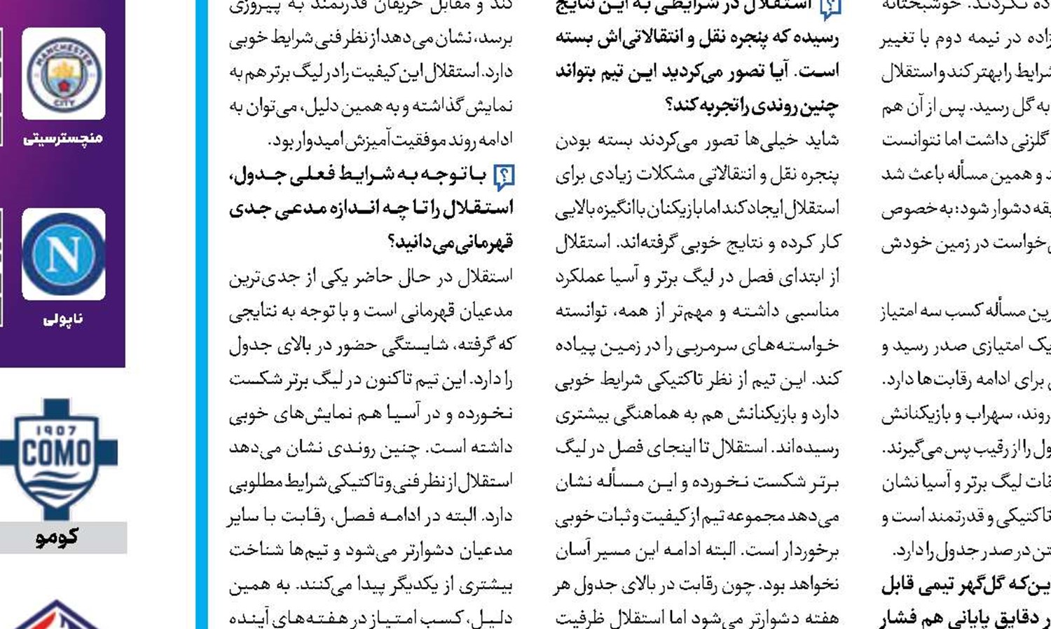 تکلیف پرونده مشخص شد! 