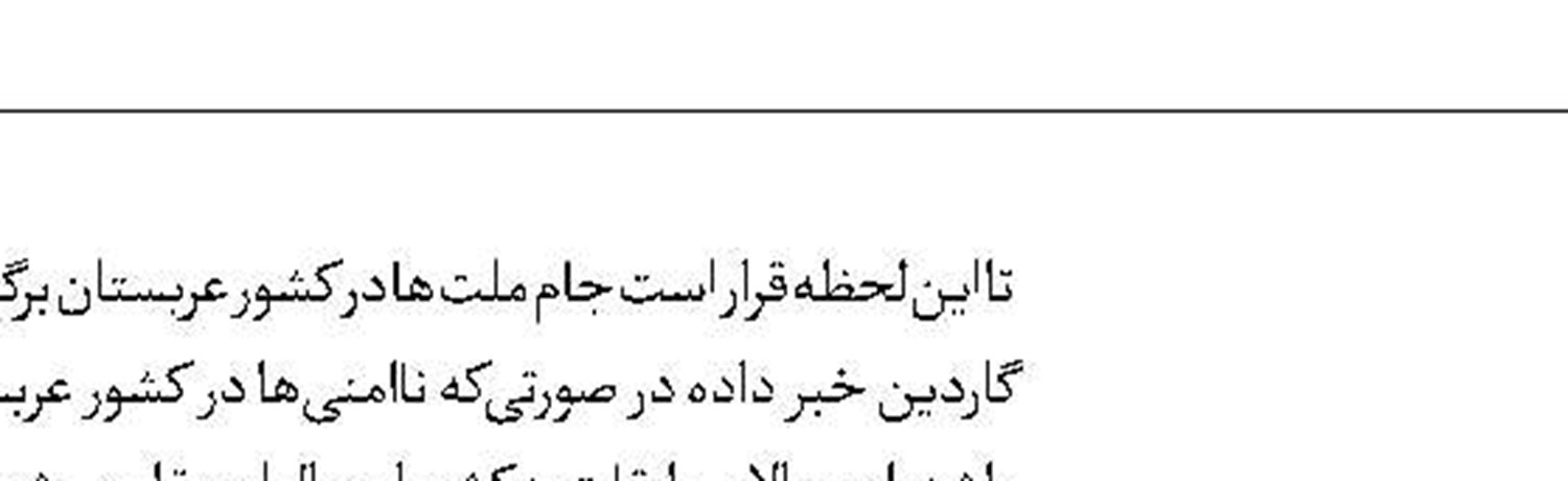 عذرخواهی از رحمتی