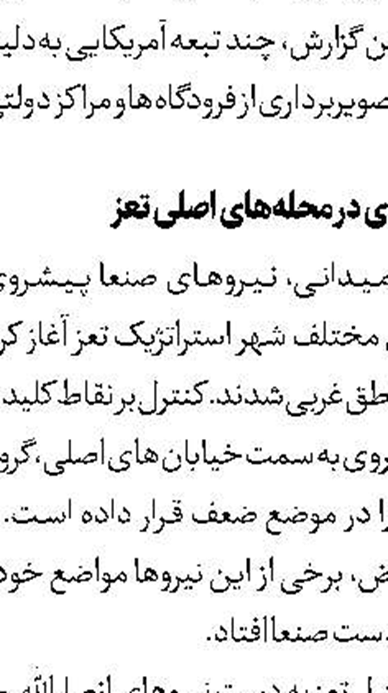 تاکید جنبش نجبا بر حفظ سلاح