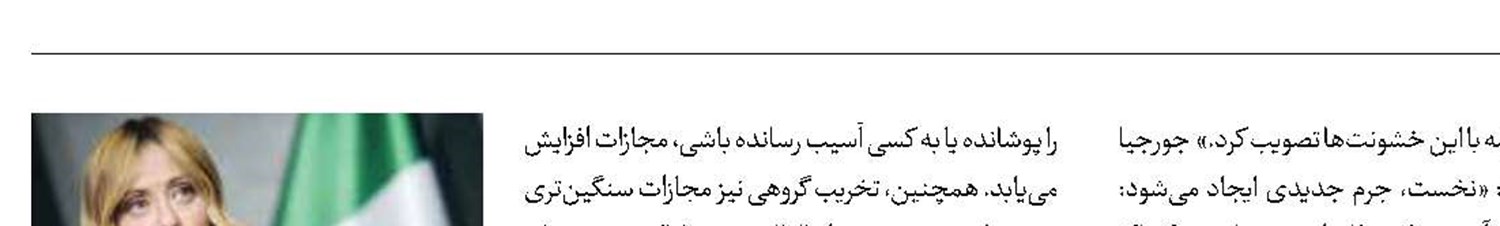 واکنش شدید  دولت ایتالیا به اعتراضات مردمی