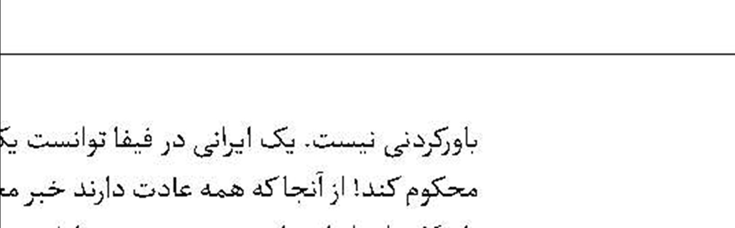 کار زیبای علی پروین