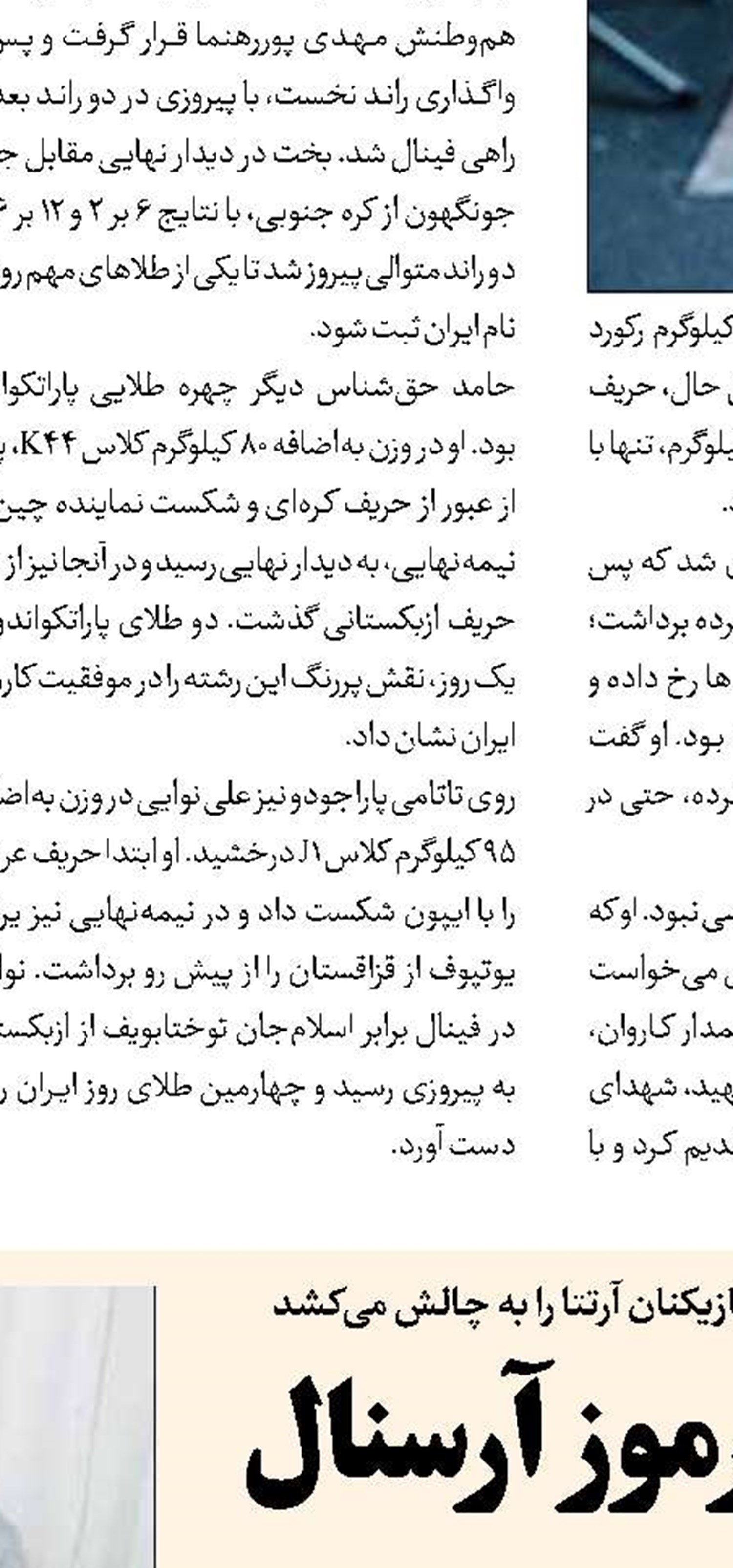 قربانی بی‌پولی