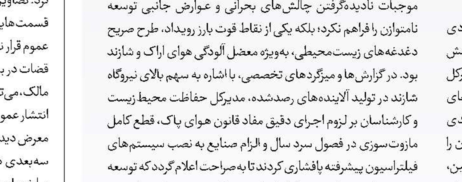 دشواری  ادامه دادن