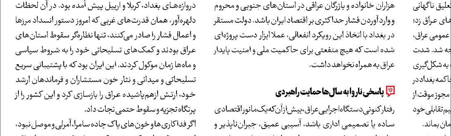 ضرورت آمادگی کامل  در مقابل تهدیدها