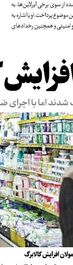 ناترازی گاز؛ ضرورت اصلاح الگوی مصرف و تنوع‌بخشی سبد انرژی 
