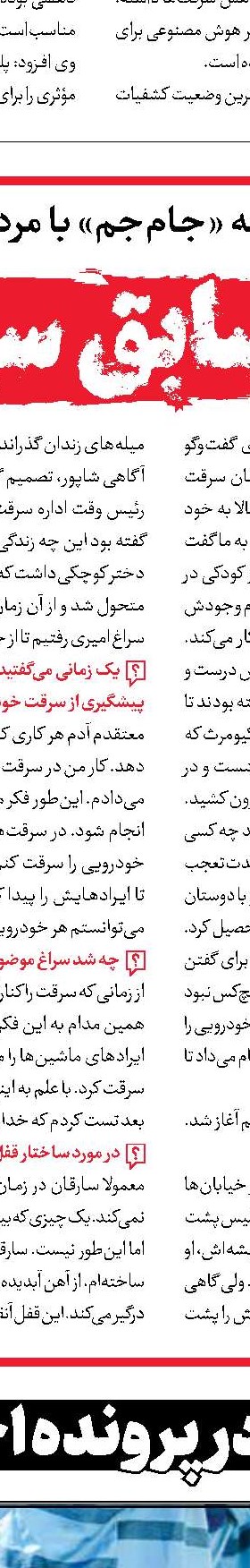 خط مقدم مقابله با کلاهبرداران سایبری 