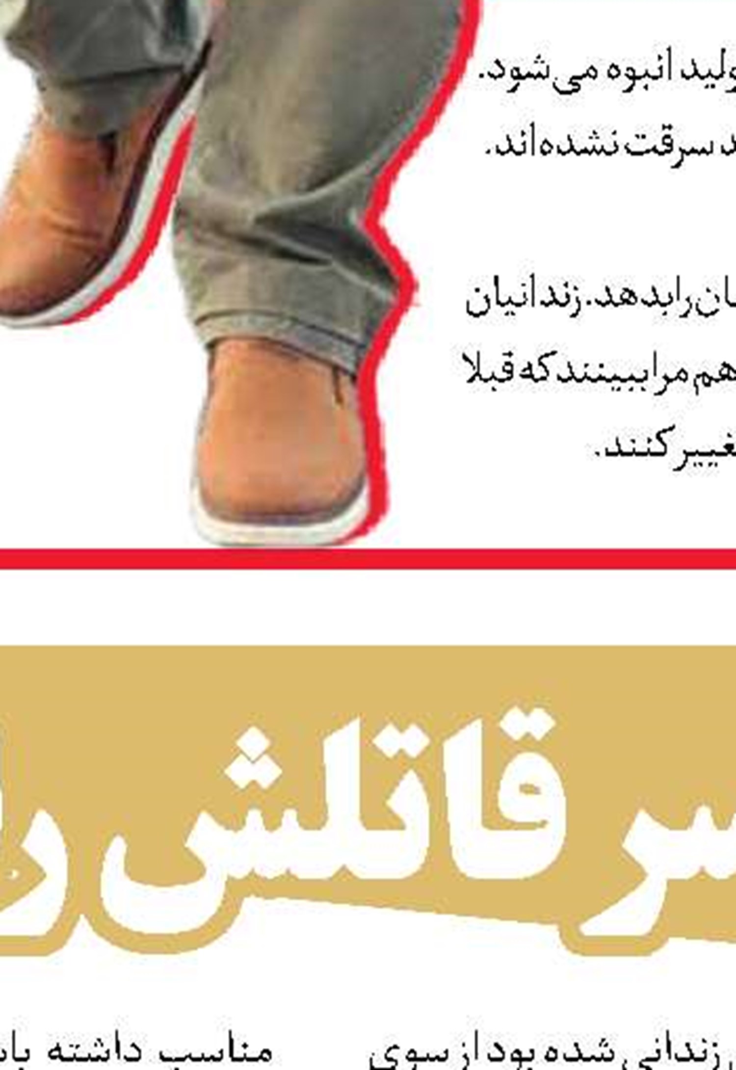 از سرقت گوشی سلبریتی‌ها تا دکه‌زنی