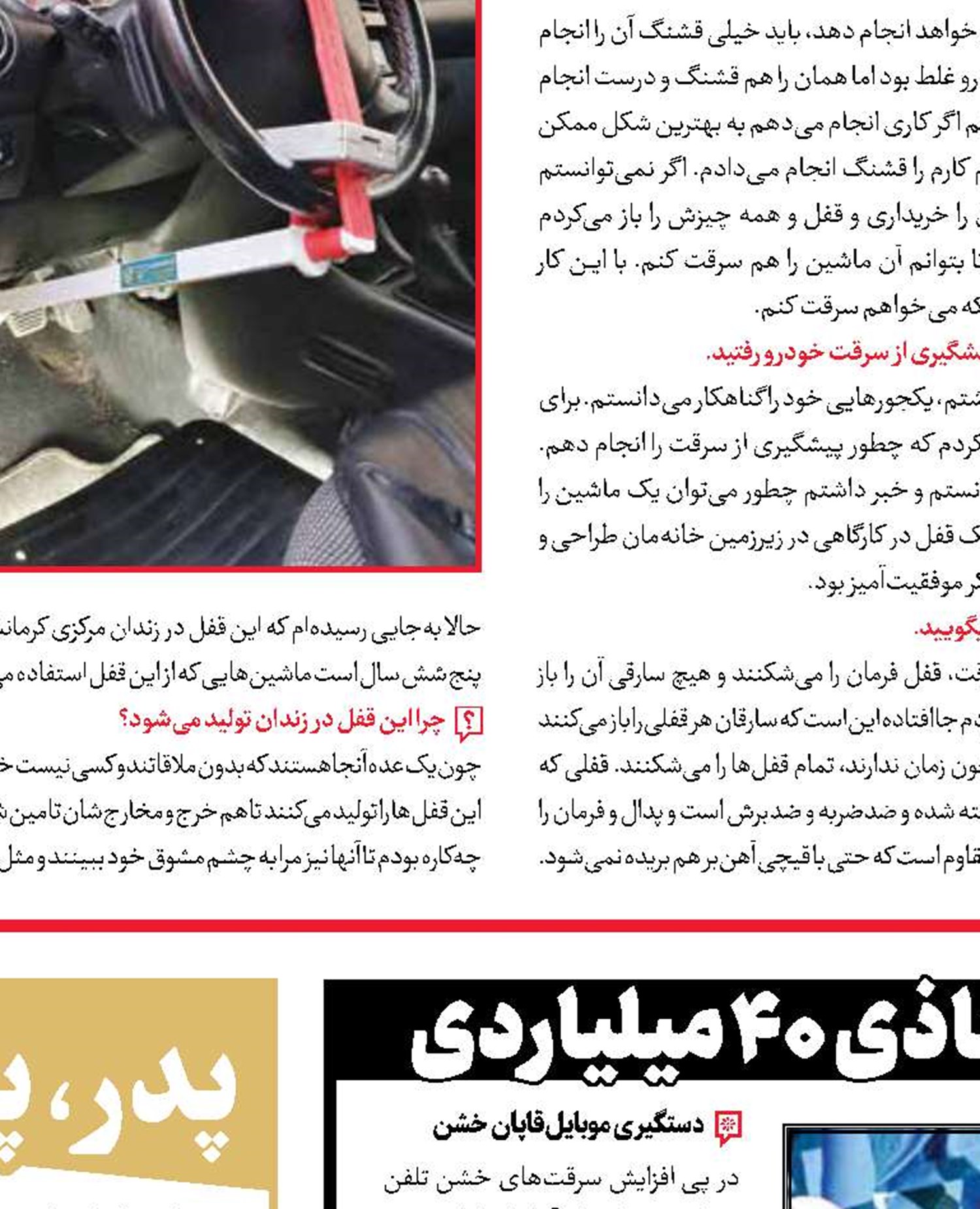  مرگ تلخ گروگان در پرونده اخاذی ۴۰ میلیاردی 