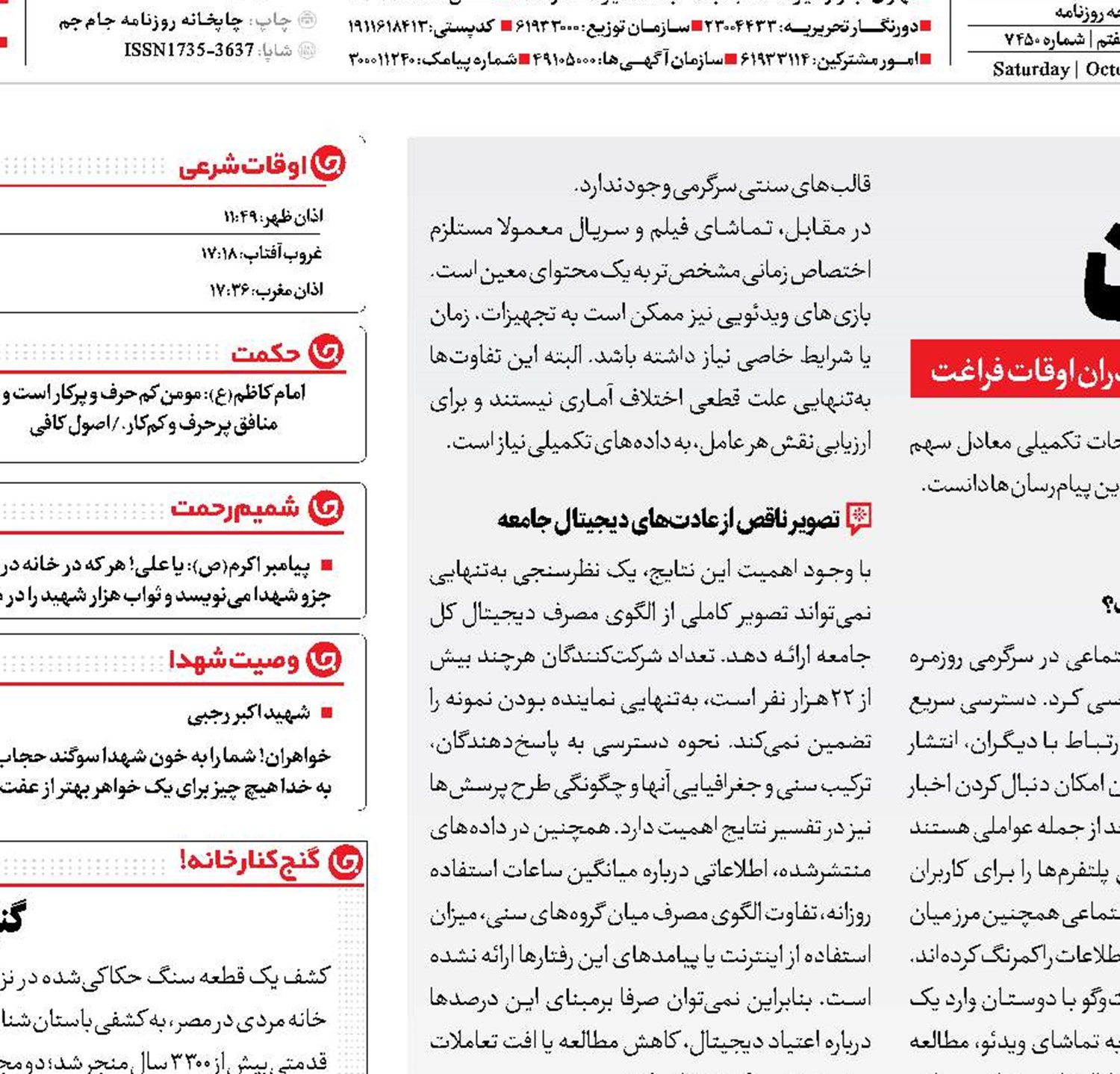 فراغت آنلاین