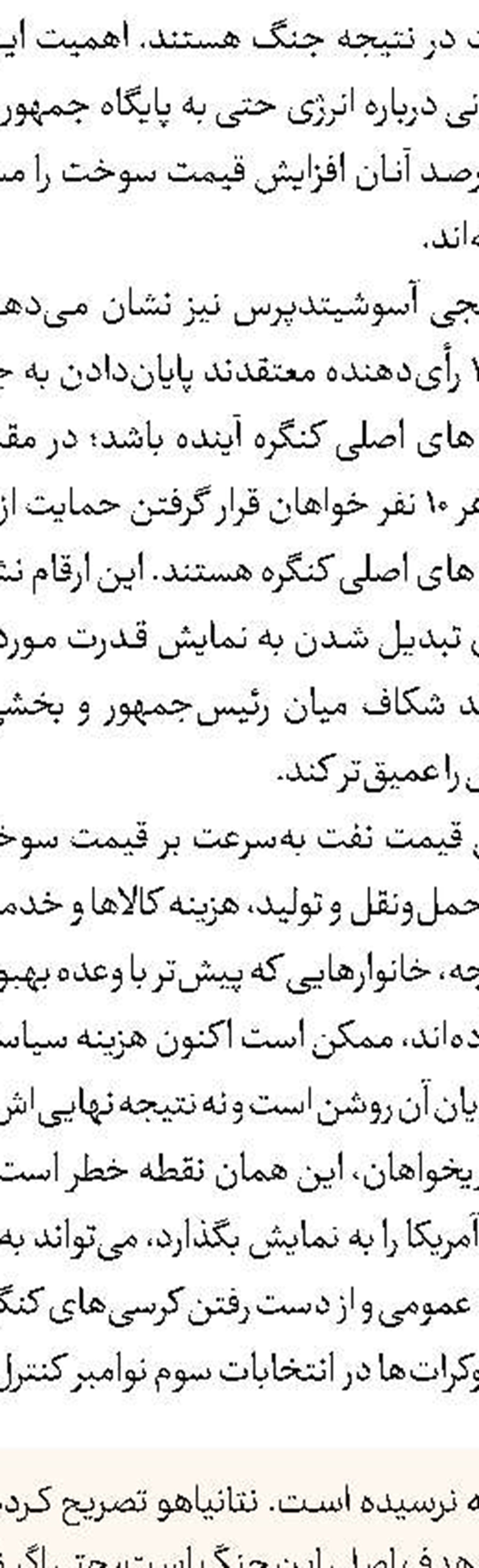 اجازه ندهید حاکمان  اعتراضات شما را منحرف کنند