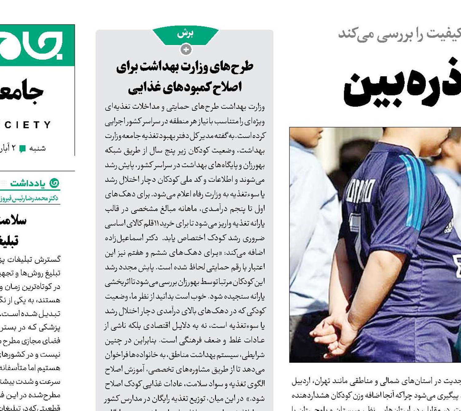 تغذیه نسل آینده زیر ذره‌بین