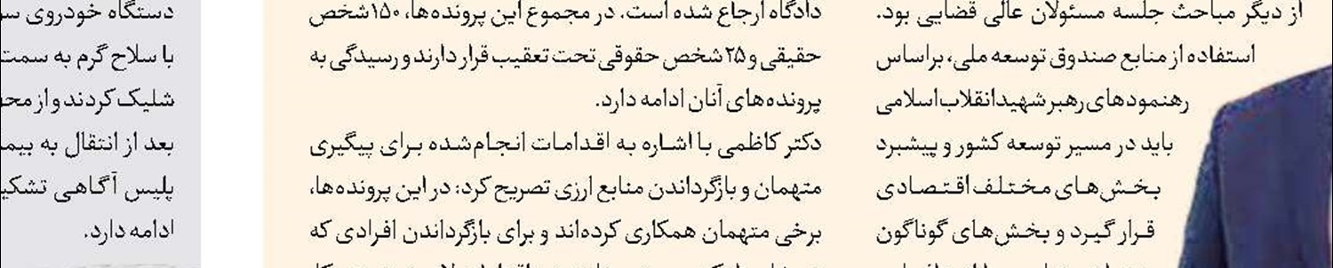 عامل جنایت خانوادگی پونک جنون ندارد 