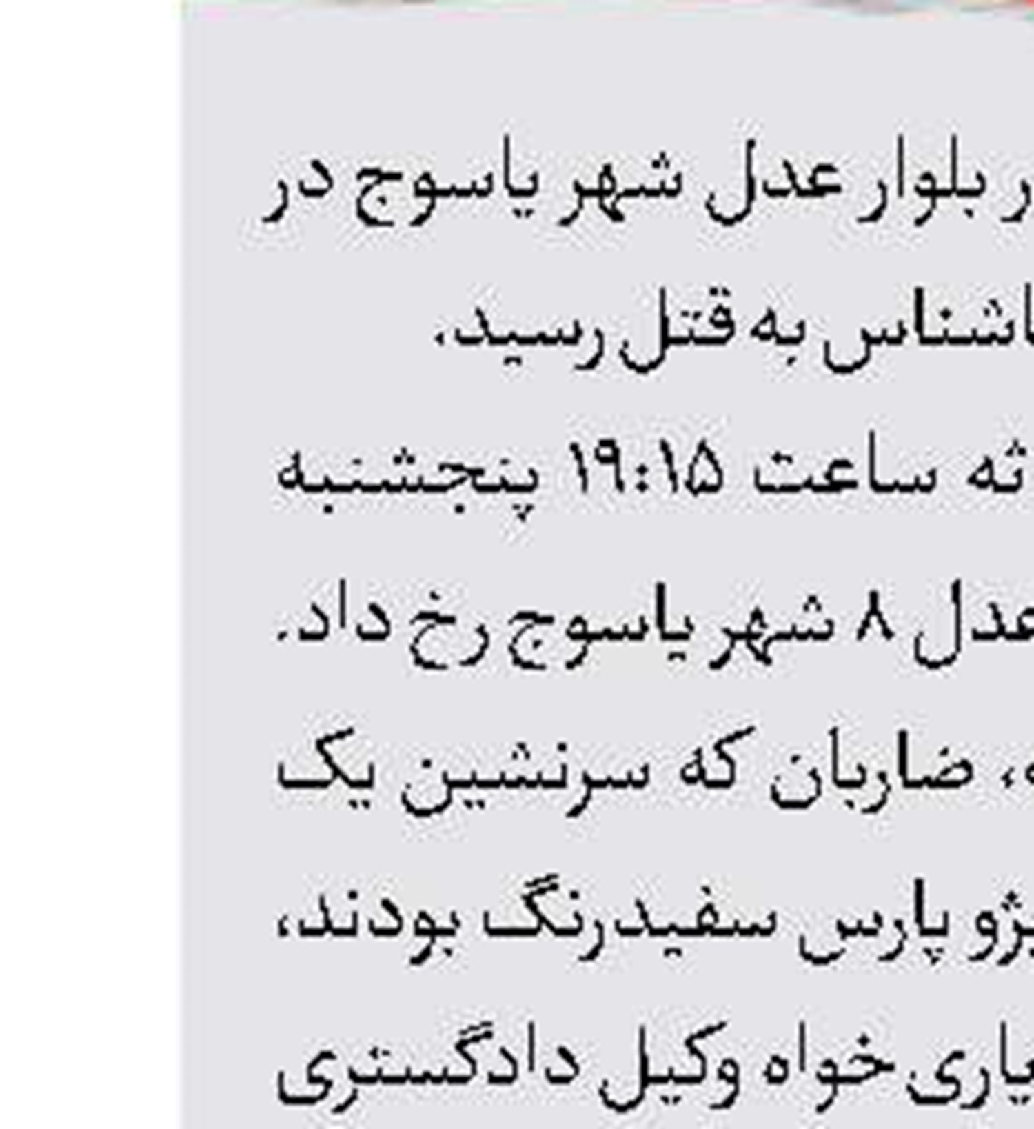 ۳ کشته در برخورد پژو با تریلر