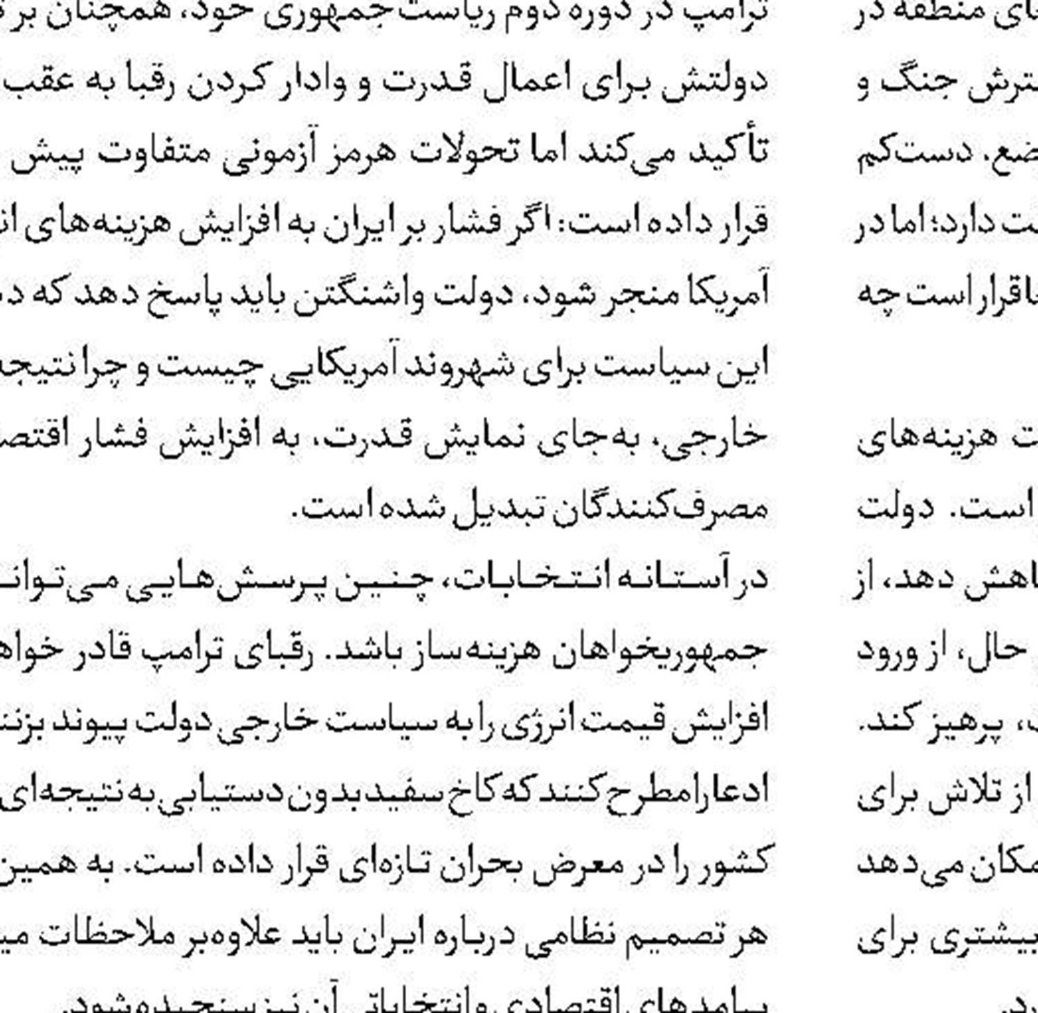 یک انتظار اصولی از مدعیان میانجی‌گری
