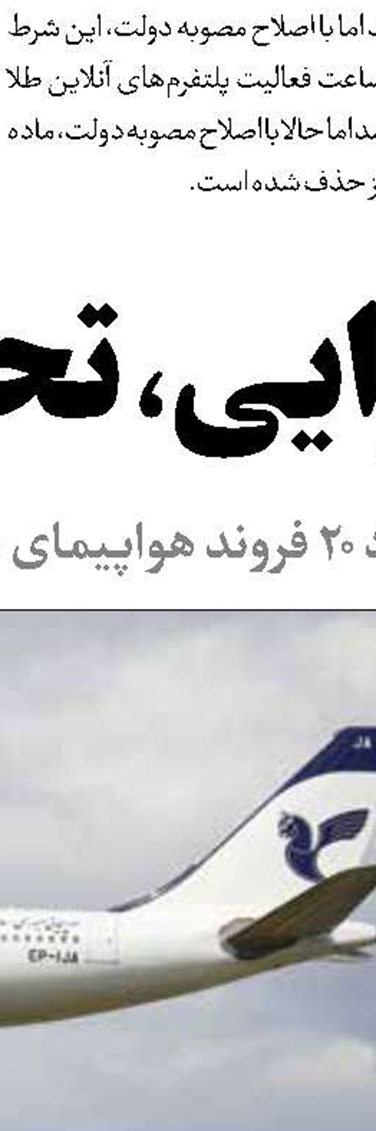فروشندگان خرد کالابرگ  در انتظار پرداخت دولت