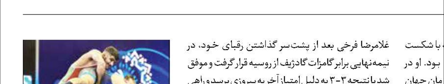 سه فینالیست  در روز نخست مسابقات جهانی کشتی فرنگی