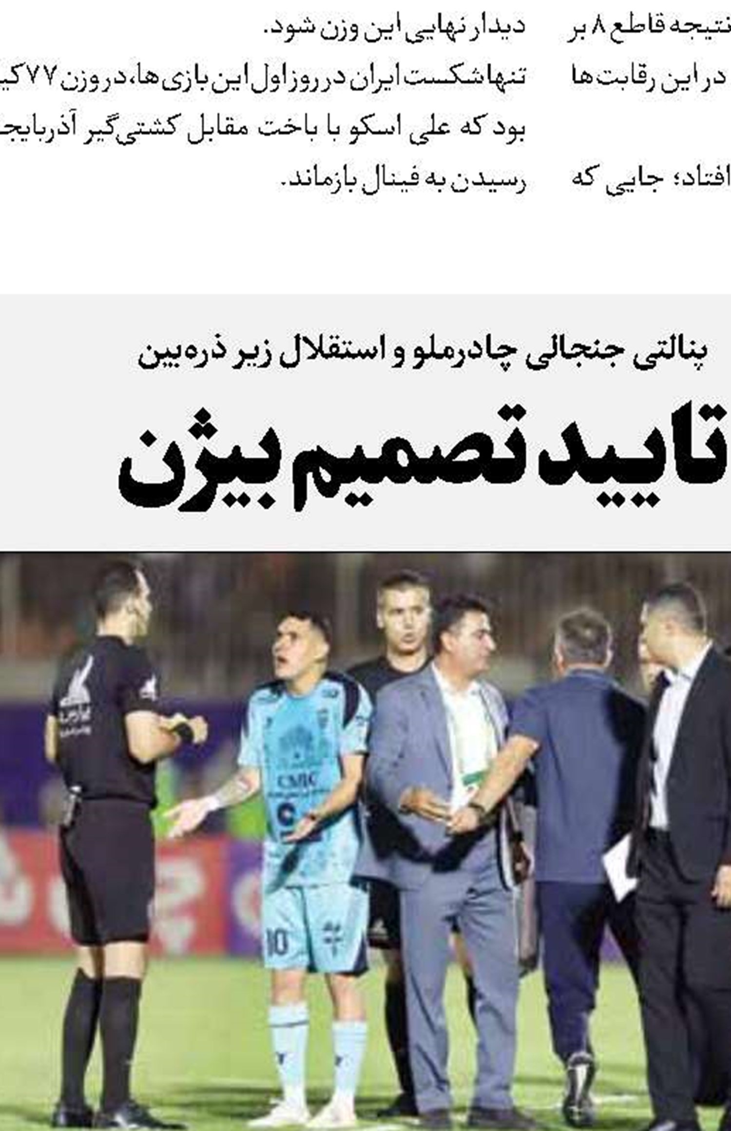 گل‌محمدی ریسک بزرگی کرده است 
